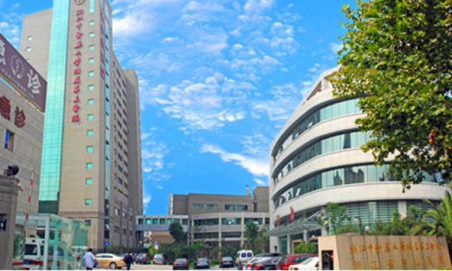 浙江省中山医院