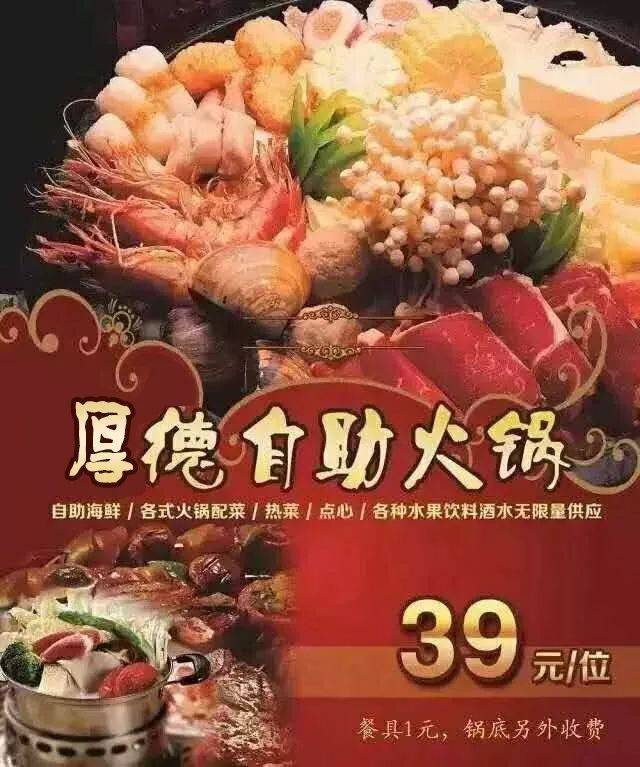 宁都这家火锅店牛得很!全场只需39元,酒水海鲜不限量,敞开吃吃吃!