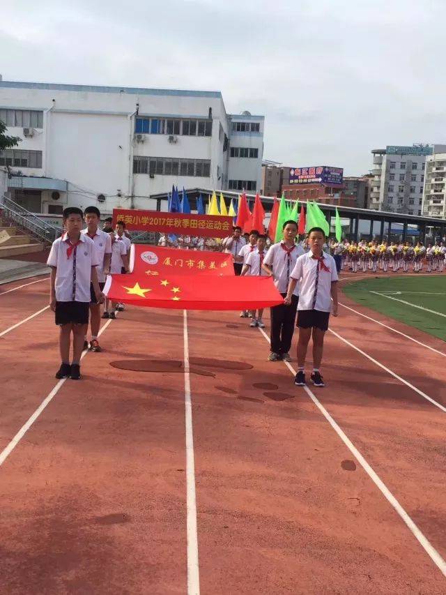 陽光下的風采——僑英小學2017年秋季田徑運動會圓滿落幕