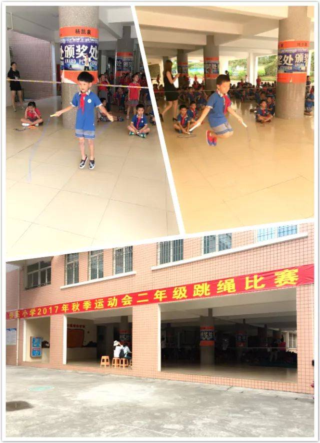 阳光下的风采——侨英小学2017年秋季田径运动会圆满落幕