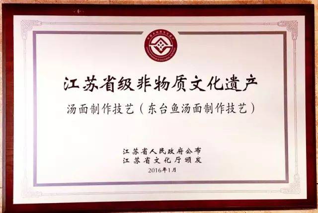 东台本地菜馆