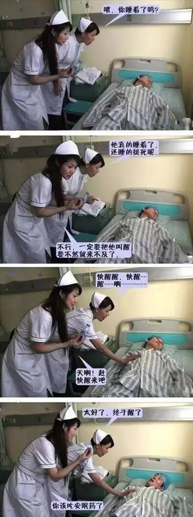 安眠药能吃死人吗图片