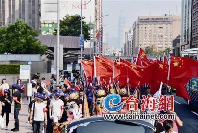 台湾民众高举五星红旗