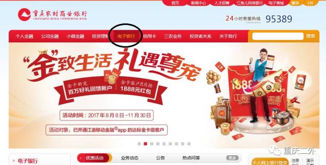 二外学生网上缴费须知