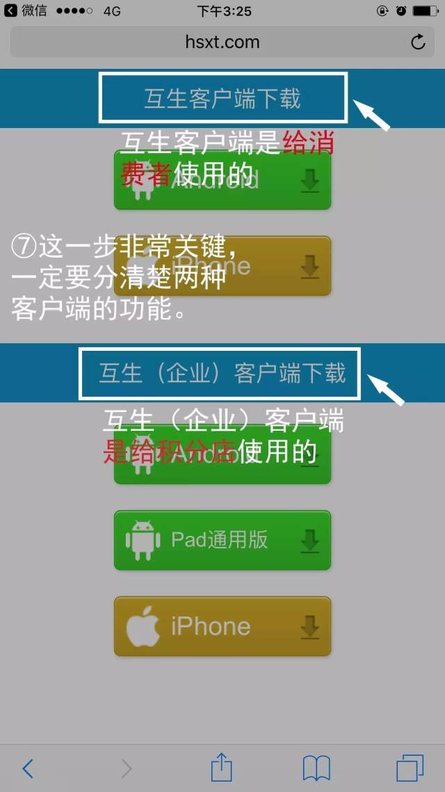 互生系统app官网