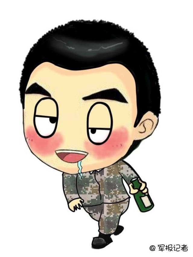 来源:军报记者                     标题:酒,你快走开!