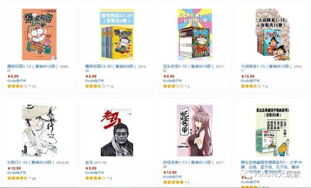 Kindle 漫画 官方资源_全彩Kindle漫画世界_Ki