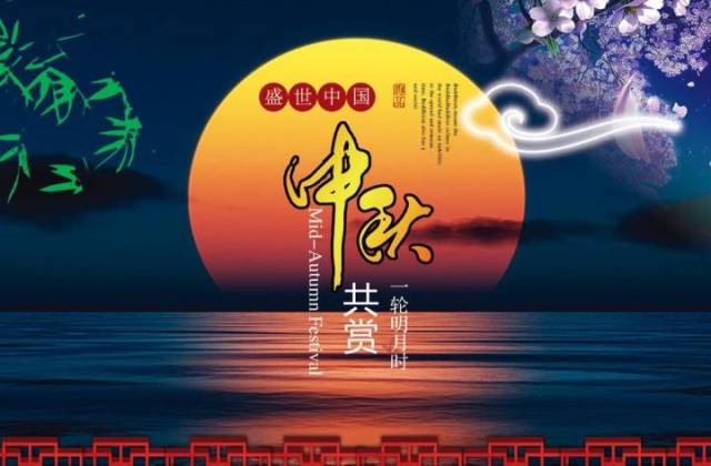 【喜迎中秋】花月夜，人团圆_手机搜狐网