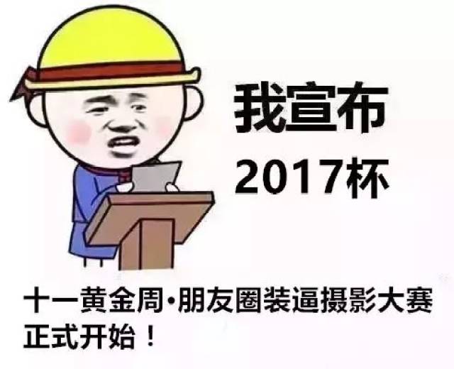 所有工程人國慶中秋朋友圈攝影大賽開始了