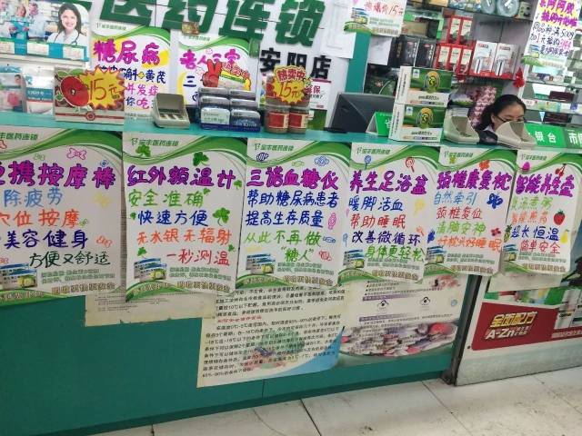 器械銷售藥店必須掌握的pop書寫與張貼大全!