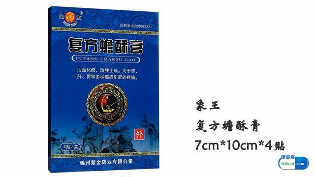 一,复方蟾酥膏的基础知识通用名称:复方蟾酥膏商品名称:象王适应症
