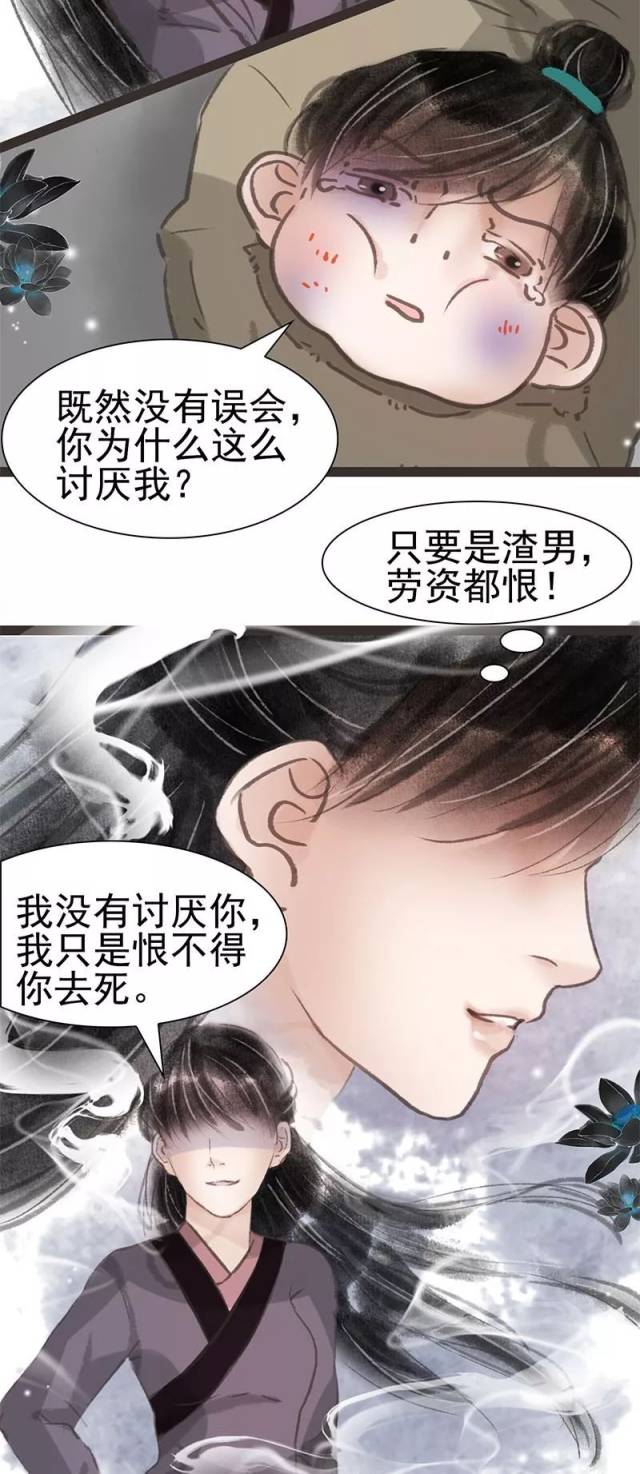 你…啊啊啊为什么又劈我【漫画《非典型女配》第16话