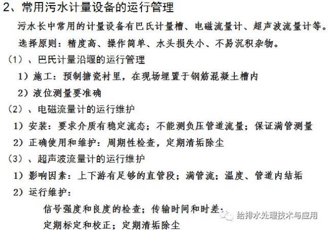 电磁流量计价格：行业动态与消费指南