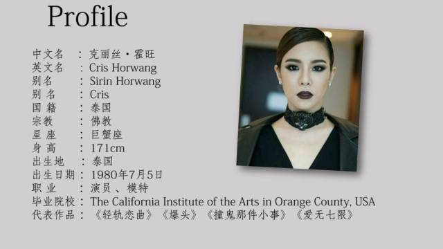 泰星| 克丽丝cris_手机搜狐网