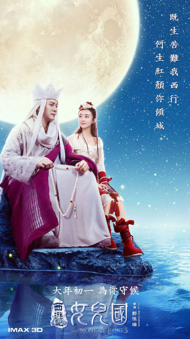 西游记女儿国》国王唐僧首度合体_搜狐网