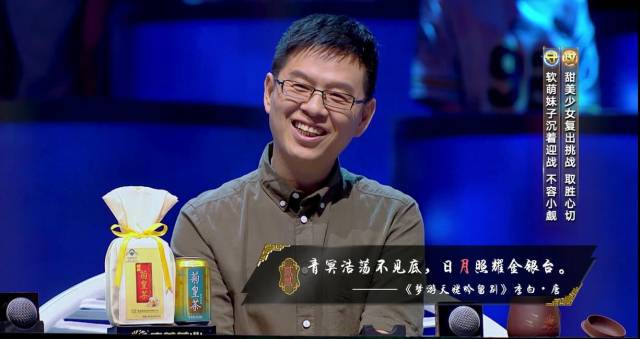《国学小名士》高晗,贺莉然中秋佳节上演"最强"飞花令