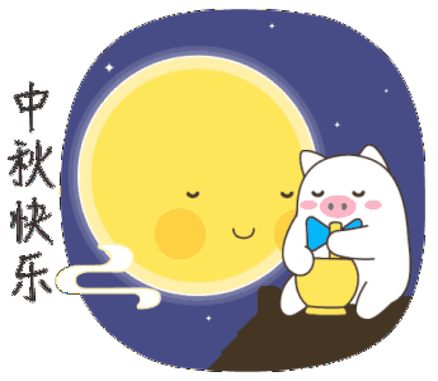 今年中秋,十五的月亮十七圆!厦门最佳赏月地就在这里