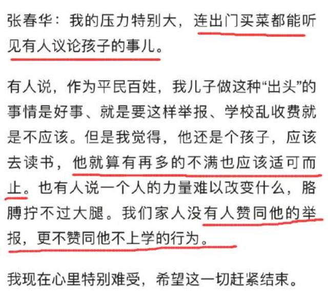 劝退一事发生后 刘文展经常不在家 母亲因为早出晚归也对他疏于看管