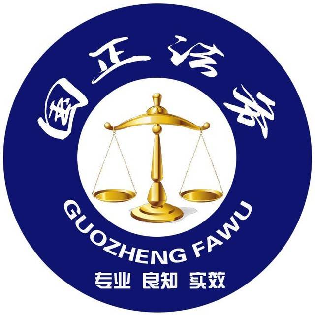 国正法务:婚姻,家庭,情感出现危机如何办?