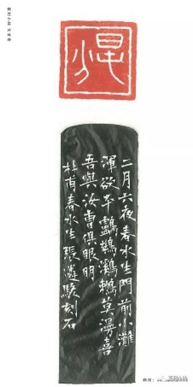 张遴骏篆刻,二十四节气篆刻欣赏,附高清边款拓印