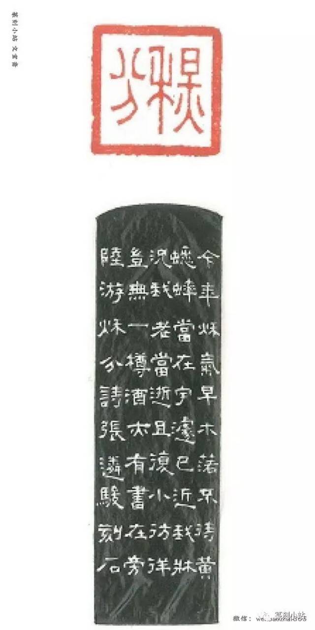 张遴骏篆刻,二十四节气篆刻欣赏,附高清边款拓印