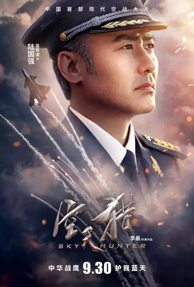 【热映】《空天猎》《追龙》