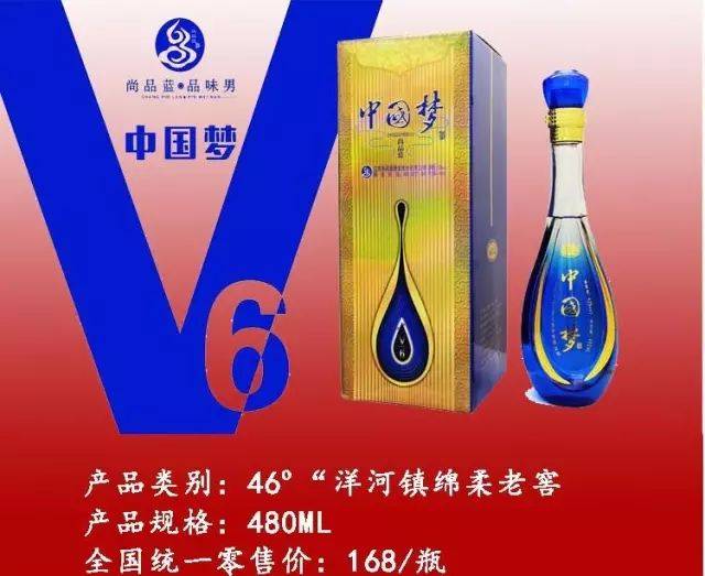 洋河镇绵柔老窖46°  ( 企业证件 ) 方式一直被模仿, 品质从未被超越