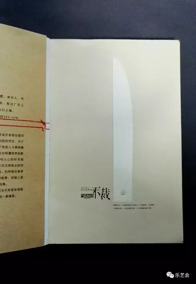 图为:"世界最美的书"《不裁》毛边书,附有纸刀.