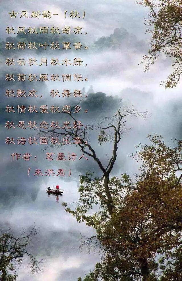 题图诗文/朱洪君古风新韵61秋字飞花秋风秋雨秋渐凉