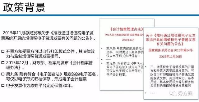 如何让发票管理不再繁琐——发票云服务助力企业高效运转