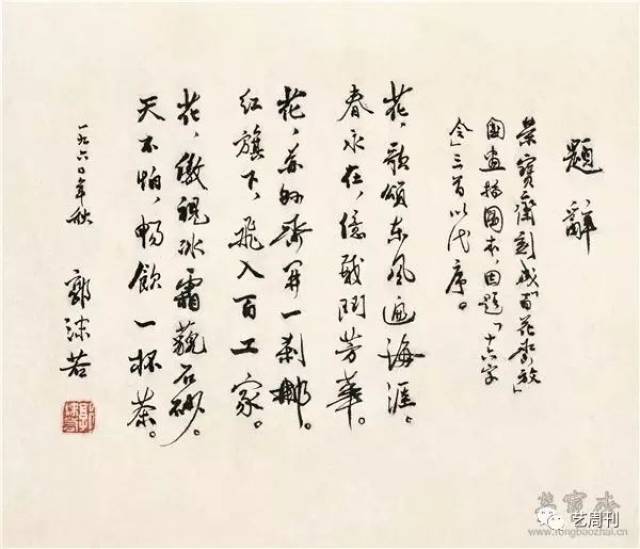 郭沫若与三位工笔花鸟画大师的笔墨纵情_搜狐网