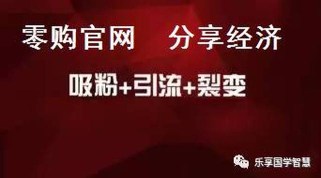 【零购官网】德道体系创始人张紫君教你: 如