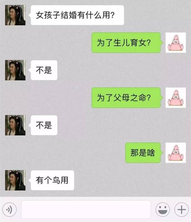 这22个微信对话把我鼻孔都笑大了