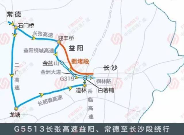 长张高速益阳段