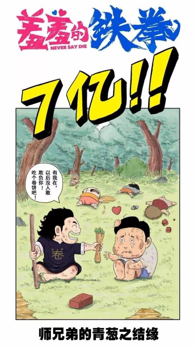 羞羞漫画 铁拳图片