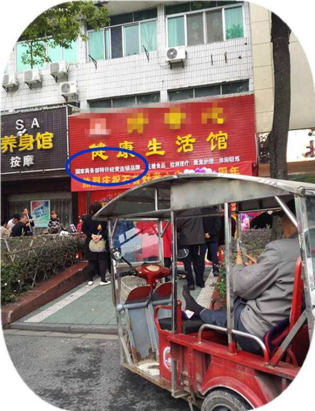 某酒店,宾馆或者足浴店开业,地方政府或部门挂横幅庆贺,结果一查一个