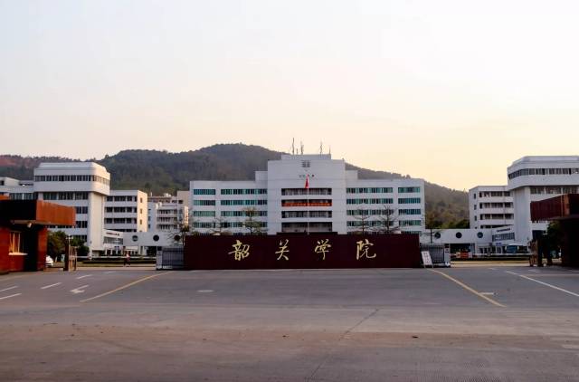 韶关学院大门图片图片