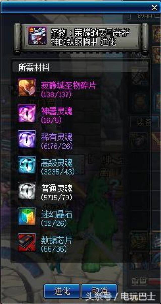 dnf魔法封印装备合成
