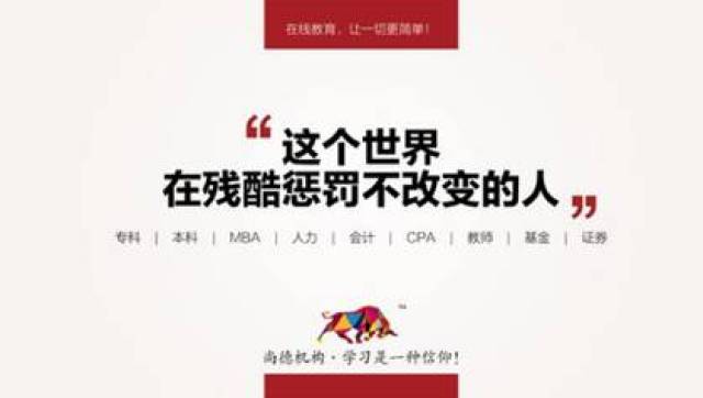 07 每个时代 都悄悄犒赏会学习的人 08 这个世界 在残酷惩罚不改变的