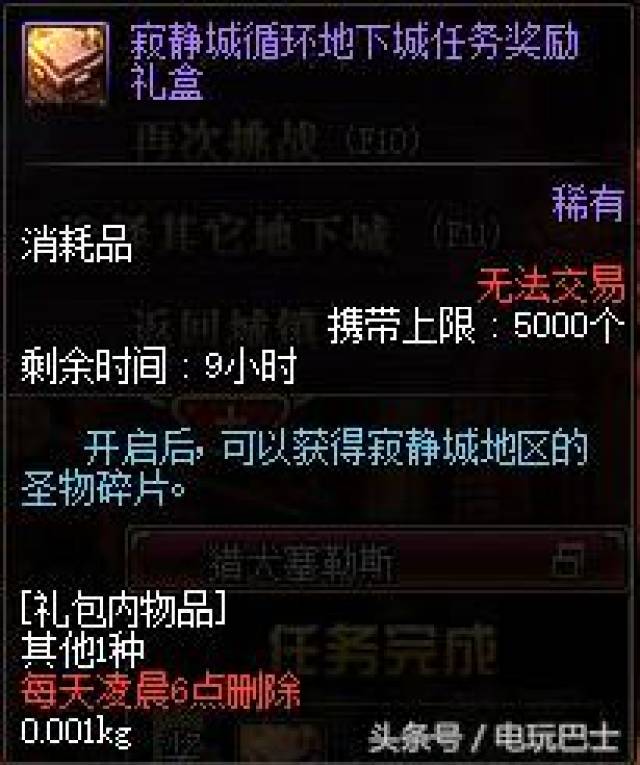 dnf魔法封印装备合成