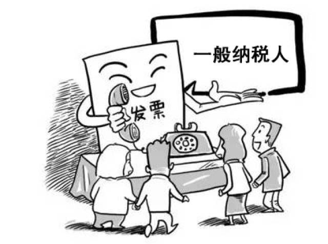 一般纳税人可以开增值税专用发票,小规模纳税