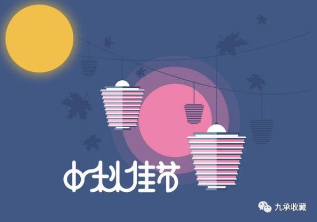 中秋丨十轮霜影转庭梧,此夕羁人独向隅