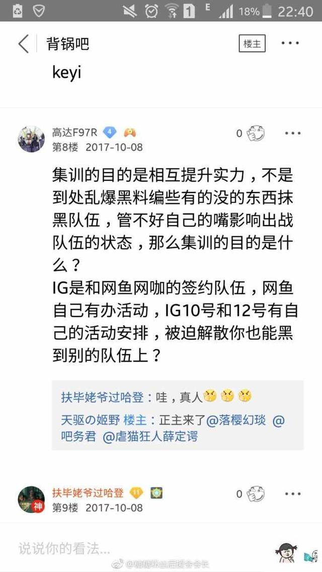 LPL陪练团提前解散 英雄联盟赛事负责人嘲讽RNG