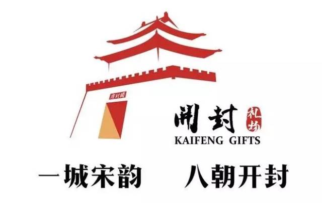 凝练的表现方式概括出了"开封府"的整体造型,直观地体现出开封的城市