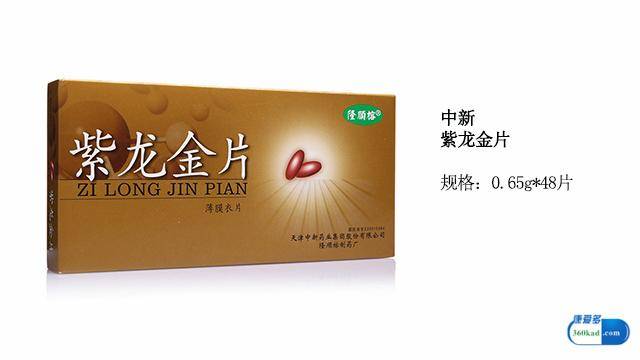 小康说药:紫龙金片是肿瘤用药吗?属于哪一类型?