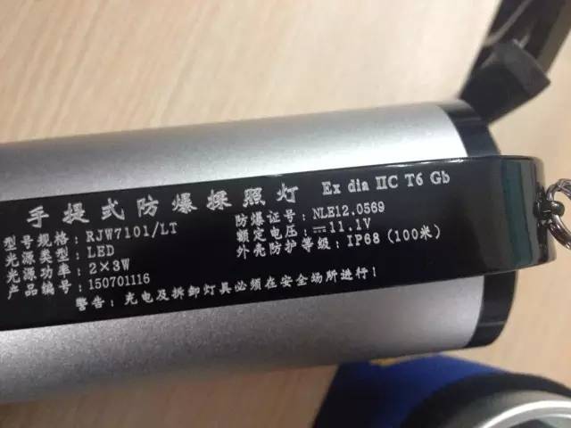 RJW7101防爆探照灯
