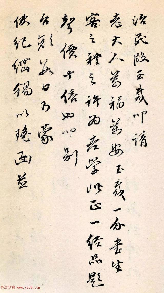 清代段玉裁书法墨迹欣赏