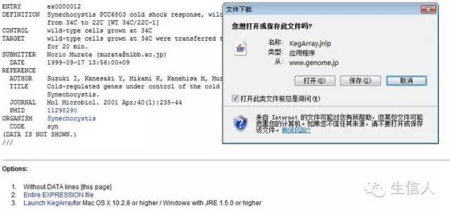 生信软件下载