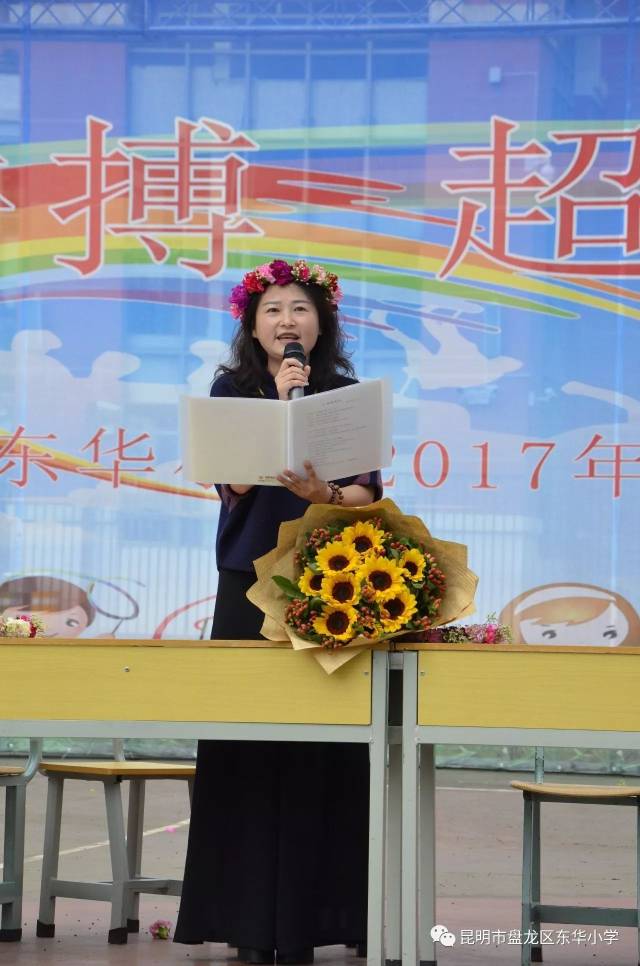 团结拼搏,超越自我!——东华小学运动会光影记(一)