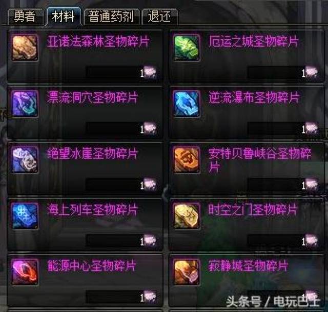 dnf魔法封印装备合成